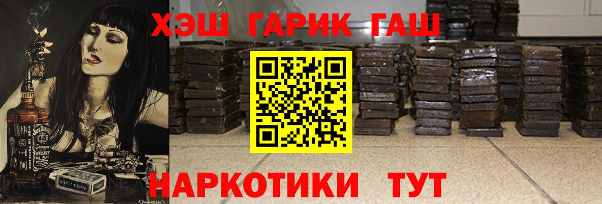 ГАШИШ Premium Дубна
