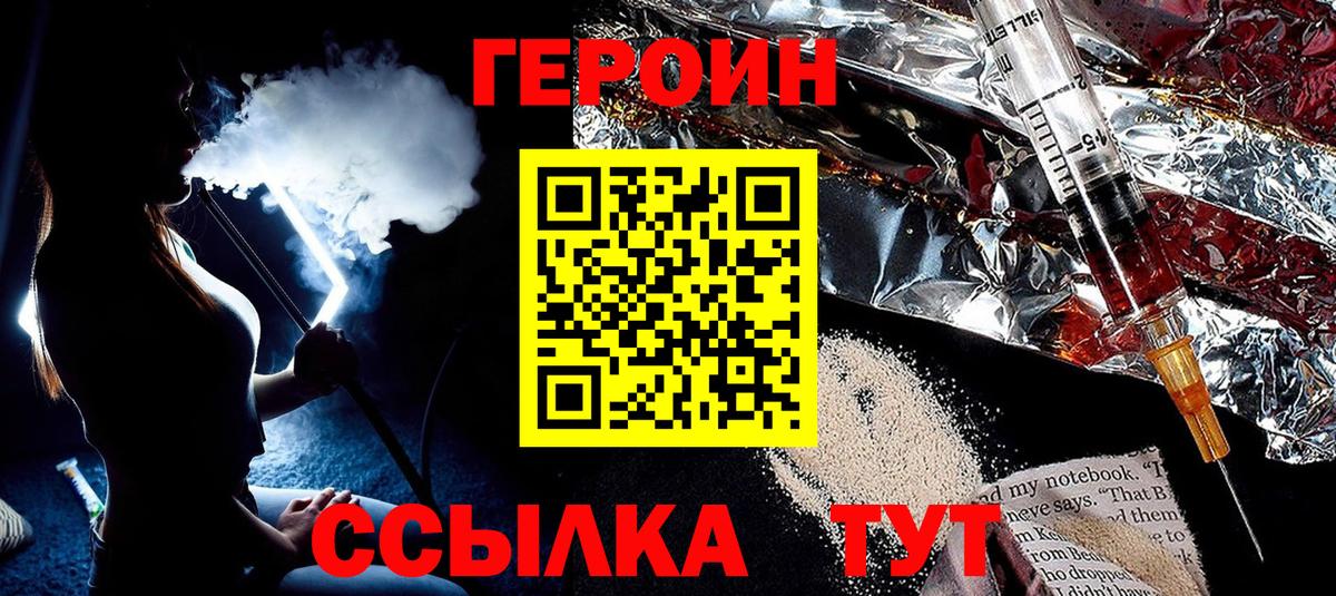 Дубна  Героин хмурый  Героин  Вход с VPN 