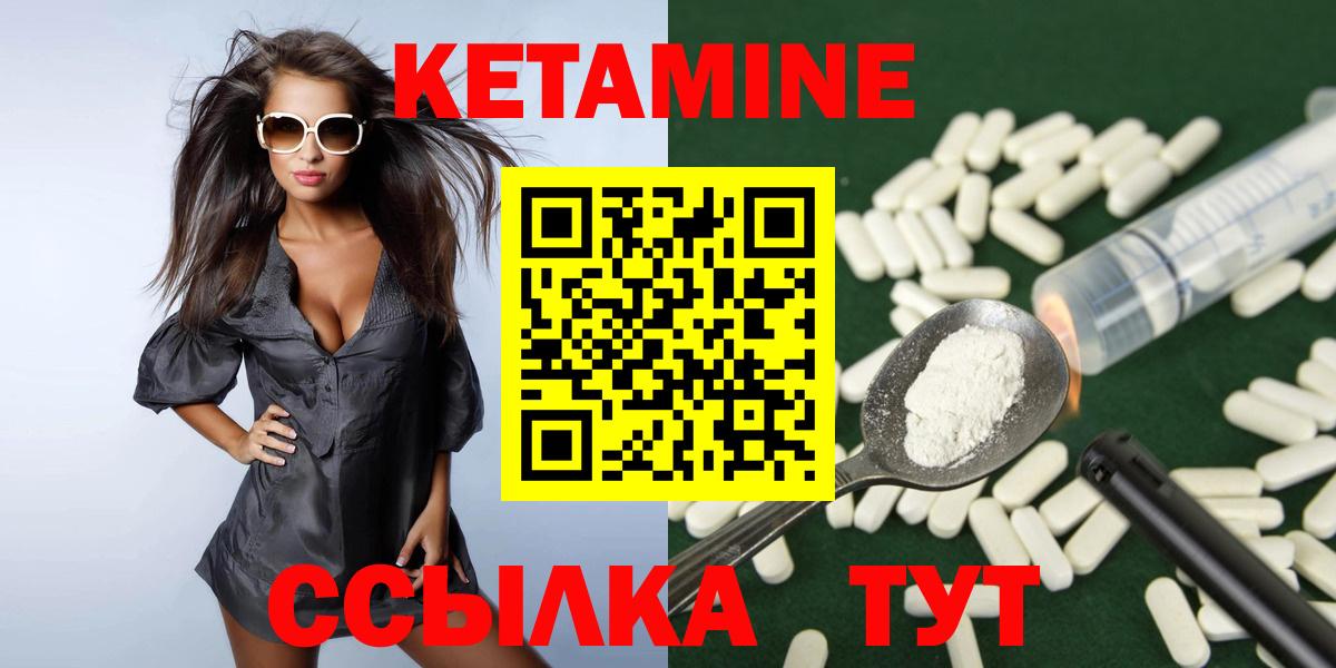 Кетамин VHQ Дубна