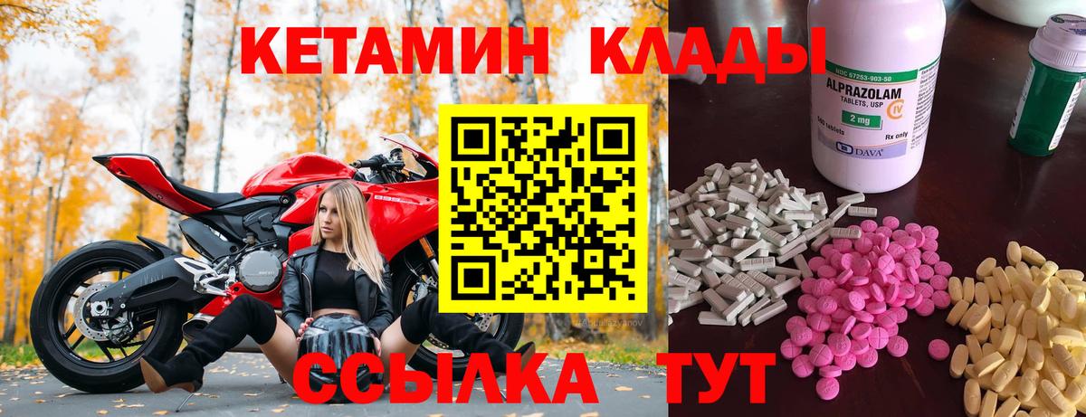 Дубна  КЕТАМИН VHQ  Вход с VPN  Кетамин ketamine 
