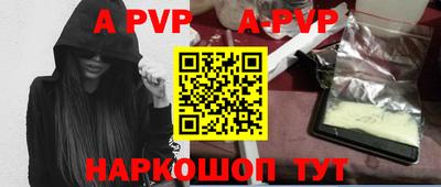 альфа пвп VHQ Кингисепп