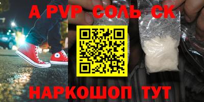 альфа пвп VHQ Кингисепп