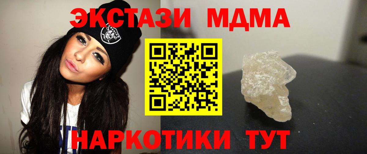 MDMA crystal  MDMA Molly  МДМА  Дубна  Вход с VPN 