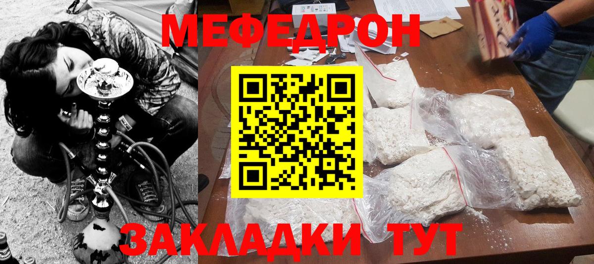МЕФ mephedrone  МЯУ-МЯУ мяу мяу  Вход с VPN  Меф  Дубна 