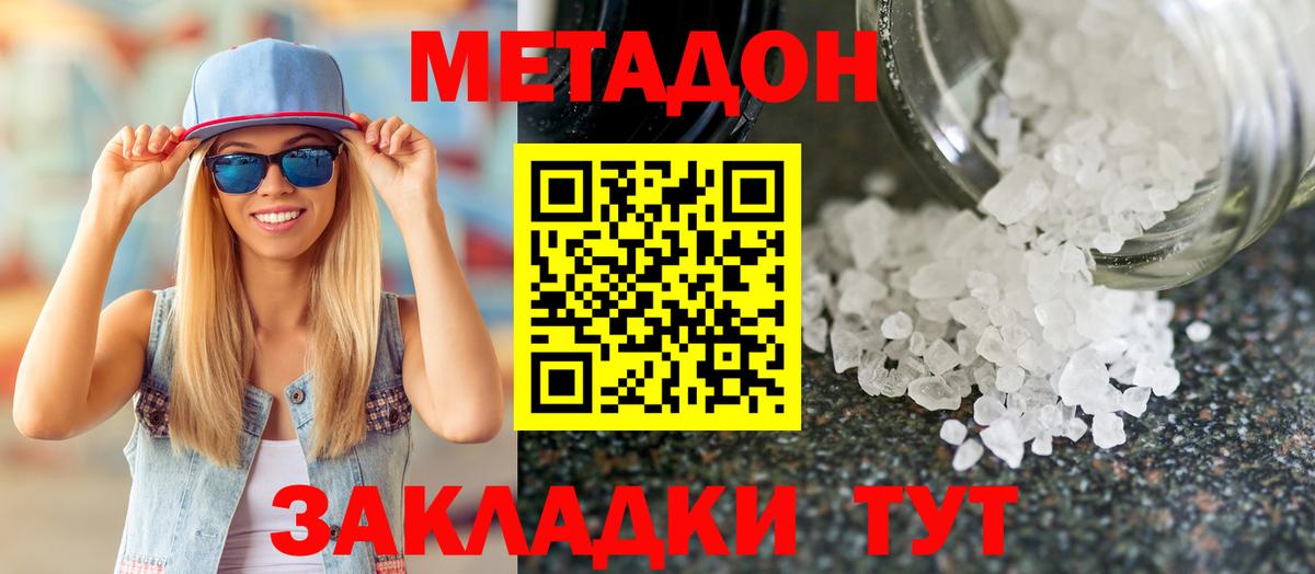 МЕТАДОН VHQ  МЕТАДОН VHQ  Дубна  Вход с VPN 
