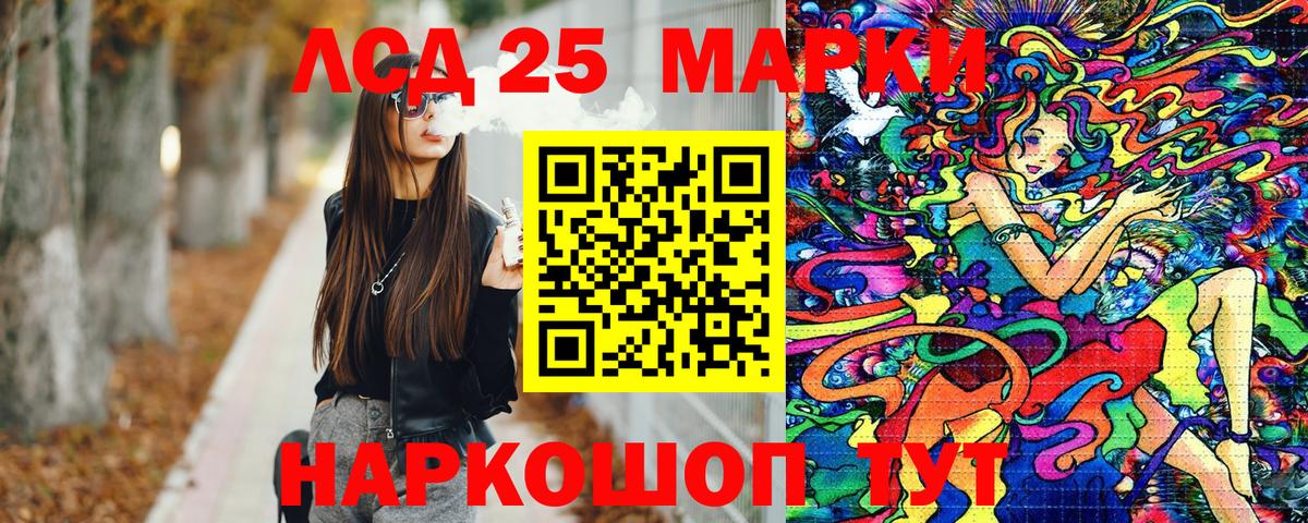 Марки 25I-NBOMe 1,8мг Дубна