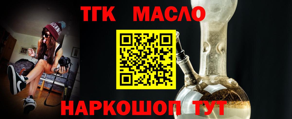 Дистиллят ТГК THC oil  ТГК Wax  Вход с VPN  Дубна 